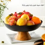 فروش عمده ظرف میوه خوری پایه چوبی رایکا