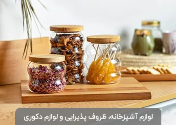 پخش لوازم آشپزخانه و دکوری Green Home