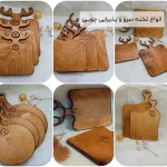 فروش عمده انواع تخته سرو و پذیرایی چوبی