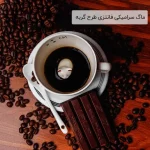 فروش عمده ماگ سرامیکی فانتزی