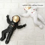 فروش عمده مجسمه دیوارکوب مدل فضانورد
