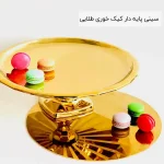 فروش عمده کیک خوری پایه دار طلایی گرد