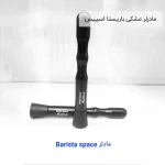 فروش عمده مادرلر مشکی باریستا اسپیس