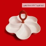 فروش عمده اردو خوری 6 خانه دسته چوبی