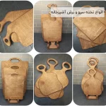 فروش عمده انواع تخته سرو و برش آشپزخانه