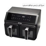 فروش عمده سرخ کن رژیـمی دو قلو دسـینی