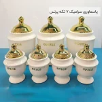 فروش عمده پاسماوری سرامیک 7 تکه پرنس