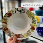 فروش عمده بشـقاب تو گـود پاستـاخـوری