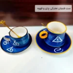 فروش عمده ست فنجان نعلبکی چای و قهوه