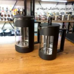 فروش عمده فرنچ پرس پلاستیکی شیشه ای