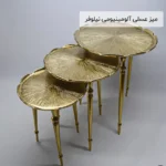 فروش عمده میز عسلی آلومینیومی نیلوفر