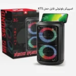 فروش عمده اسپیکر بلوتوثی قابل حمل KTS