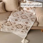 فروش عمده شال رومبلی مدل پانچ منگوله دار