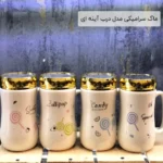 فروش عمده ماگ سرامیکی مدل درب آینه ای