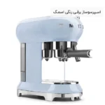 فروش عمده اسـپرسوساز برقـی رنگی اسمـگ