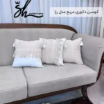 فروش عمده کـوسـن دکـوری مربـع مدل رزا