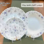 فروش عمده سرویس آرکوپال مقصود پروانه