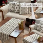 فروش عمده ست رومیزی و کوسن طرح دار