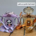 فروش عمده قمقمه کودک فانتزی درب قفلی