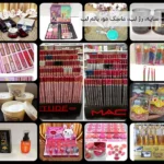 فروش عمده سایه، رژ لب، ماسک مو، بالم لب