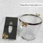 فروش عمده ست سطل و جعبه دستمال پروانه