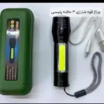 فروش عمده چراغ قوه شارژی 3 حالته پلیسی