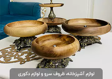 پخش لوازم آشپزخانه و دکوری نیروانا