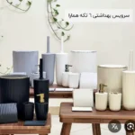 فروش عمده سرویس بهداشتی 6 تکه همارا